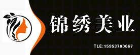 美业