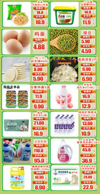 超市特价