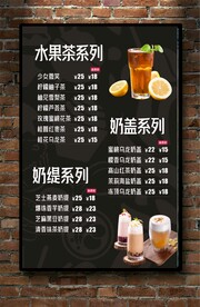 饮品菜单灯箱