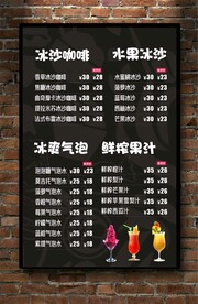 饮品菜单灯箱