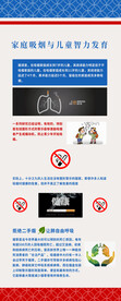 远离二手烟宣传知识