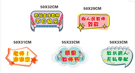 手举牌  异形手持牌
