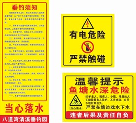 警示牌