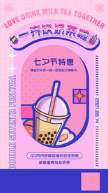 七夕海报活动