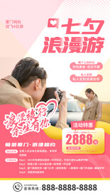 七夕宣传