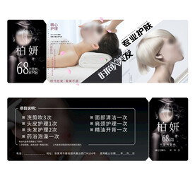 美容美发店抵用券