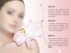 美容养生 三折页 医美整形