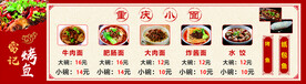 菜单价目表