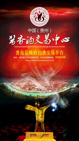酒交易中心机场广告