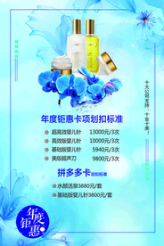 克丽缇娜-美容-价格表 蓝色