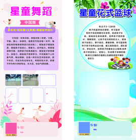 舞蹈