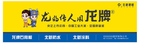 龙牌石膏板  北新建材