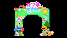 开学季异形牌 拍照框