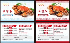 蟹券 蟹卡