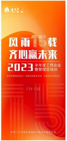 会议背景墙 竖版