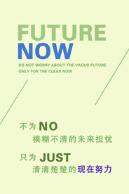 努力