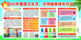 环境卫生