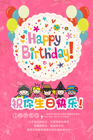 生日创意