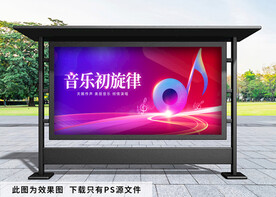 音乐初旋律背景