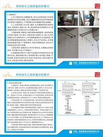 质量展板