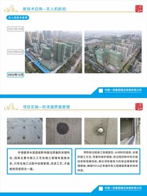 质量展板