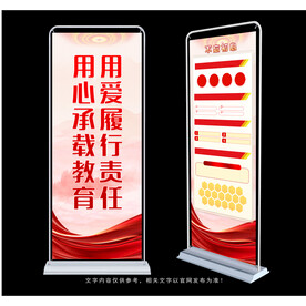 用心承载教育