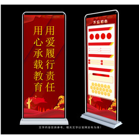 用心承载教育