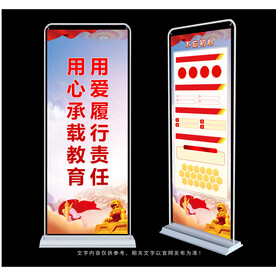 用心承载教育