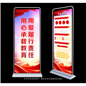 用心承载教育