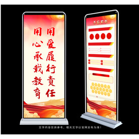 用心承载教育