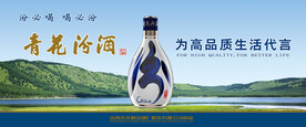 汾酒