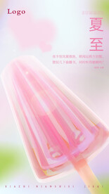 24节气夏至