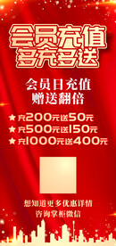 会员充值