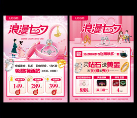 七夕珠宝