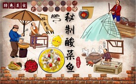 最新酸菜鱼背景墙PSD模板下载