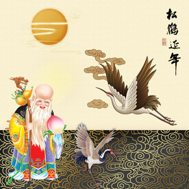 松鹤延年