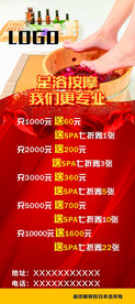 足浴展架