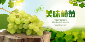 葡萄