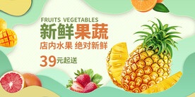菠萝