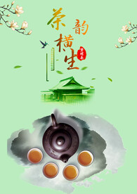 茶文化