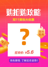 抢购攻略