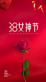38妇女节