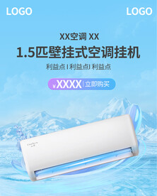 电器类海报 轮播 