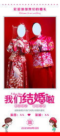 结婚展架