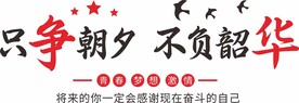 企业背景墙 