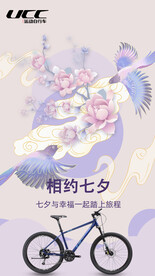 七夕海报设计