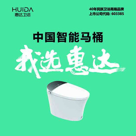 惠达卫浴 