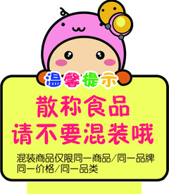超市常用 