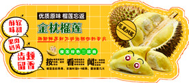 榴莲