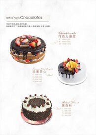 巧克力蛋糕